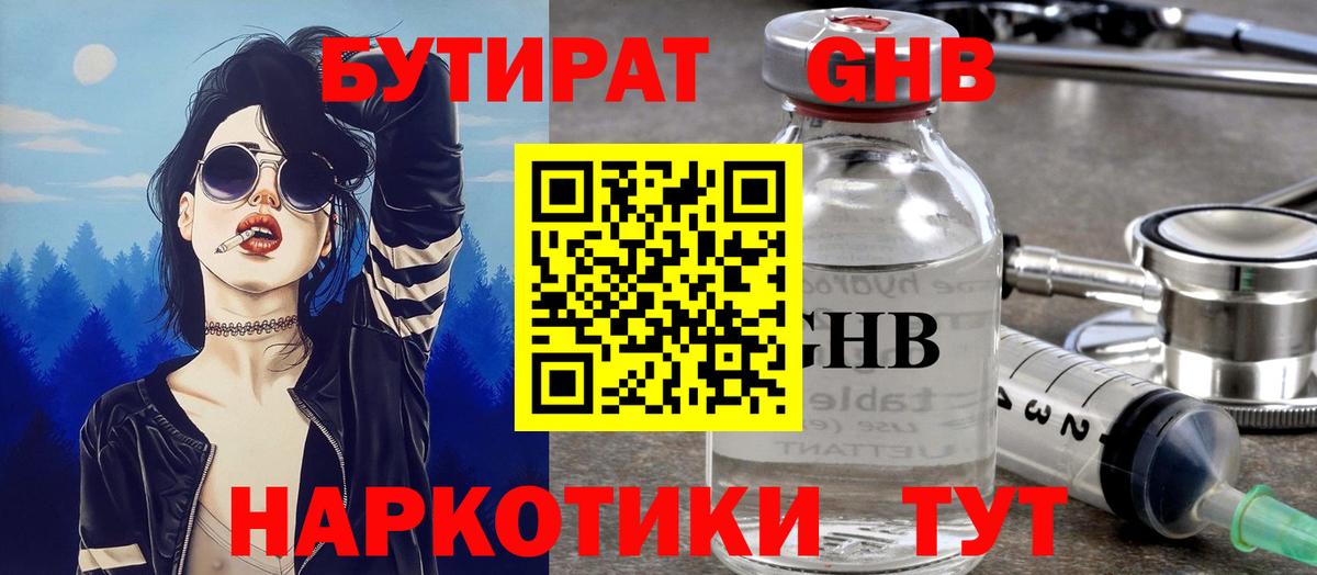 Камышлов  Бутират  Вход с VPN  БУТИРАТ буратино 