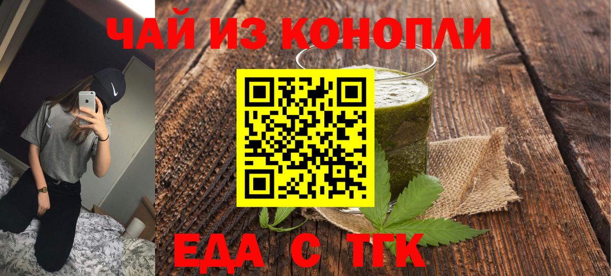 Печенье с ТГК марихуана Камышлов