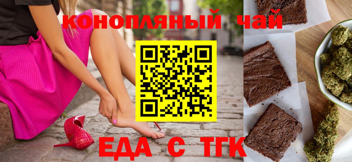 Canna-Cookies марихуана  Вход с VPN  Камышлов 