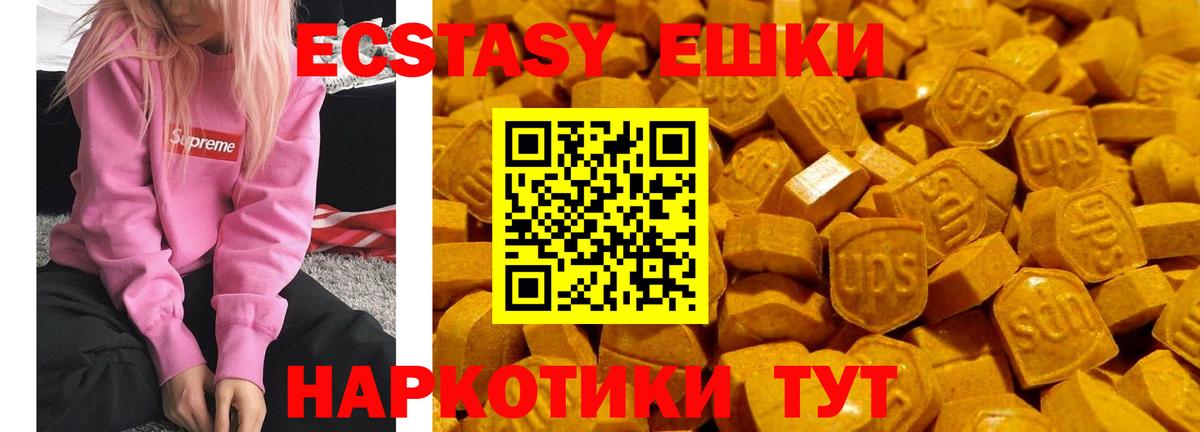 Камышлов  дарнет шоп  Ecstasy 99%  Вход с VPN  Ecstasy бентли 