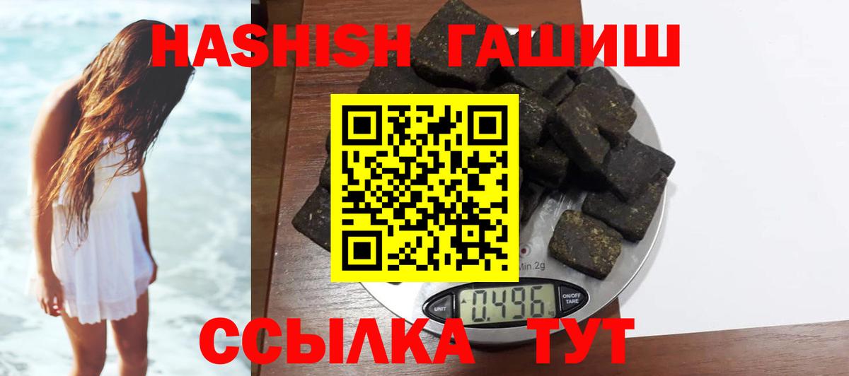 ГАШИШ гарик  ГАШИШ гарик  Вход с VPN  Камышлов 