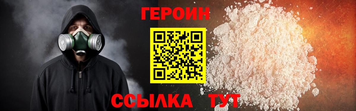 Камышлов  Героин афганец  ГЕРОИН  Вход с VPN 