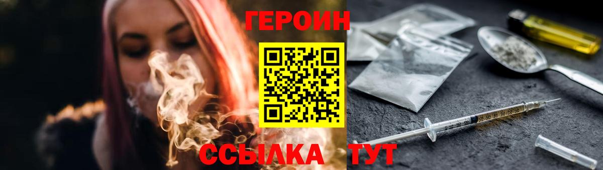 Героин хмурый Камышлов