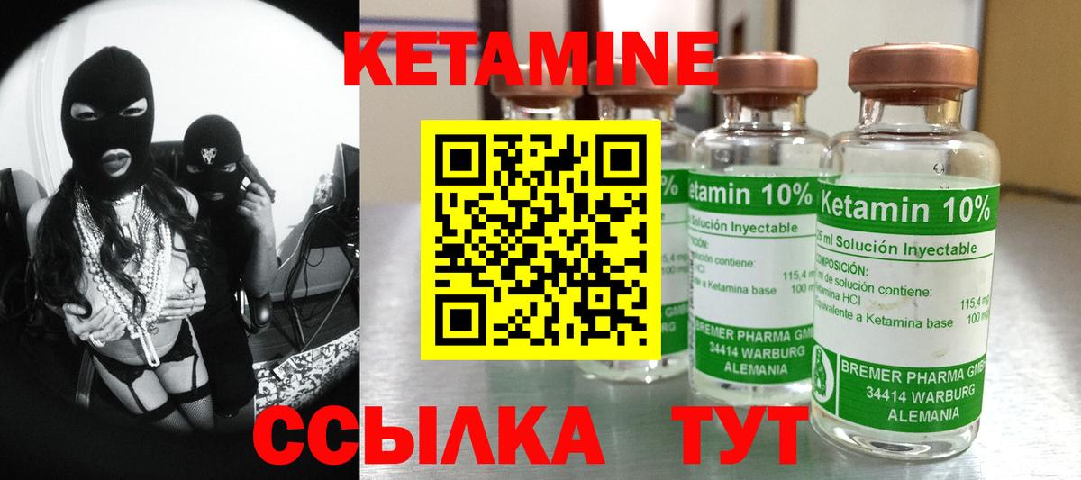 КЕТАМИН VHQ  Кетамин ketamine  Камышлов  Вход с VPN 