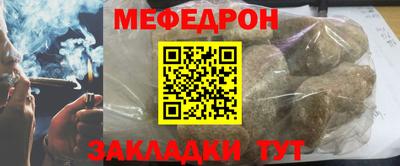 мефедрон Конаково