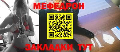 мефедрон Конаково