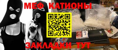 мефедрон Конаково