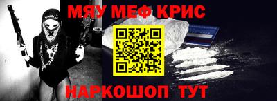 мефедрон Конаково
