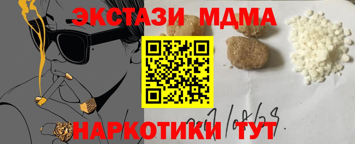 Камышлов  MDMA Molly  Вход с VPN  MDMA  МДМА молли 