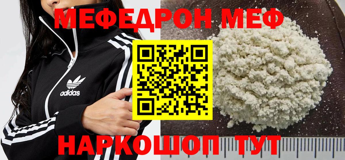 МЕФ мука Камышлов