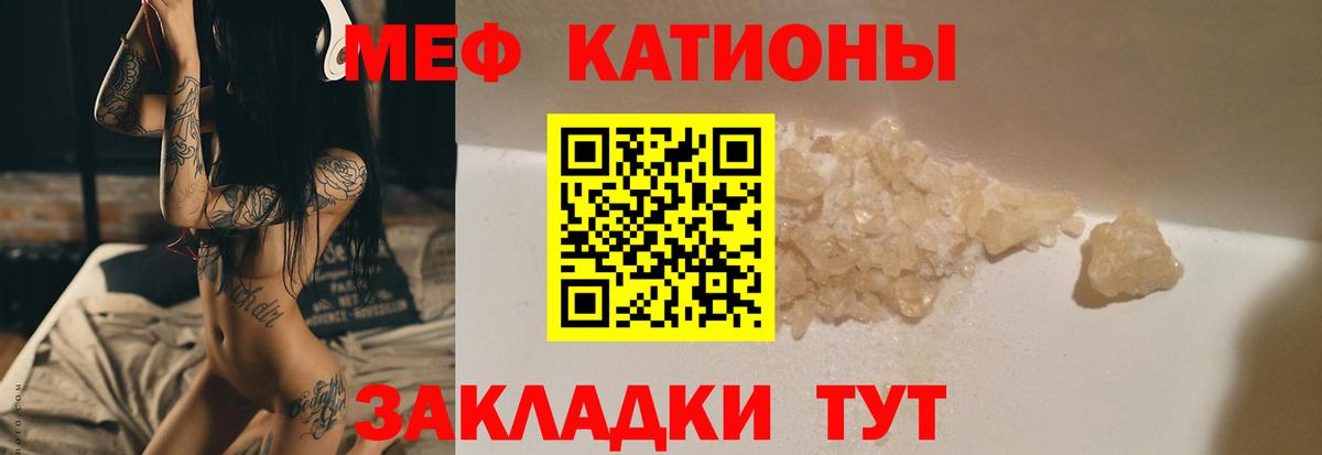 Мефедрон  Вход с VPN  МЯУ-МЯУ 4 MMC  Меф  Камышлов  МЯУ-МЯУ мука 