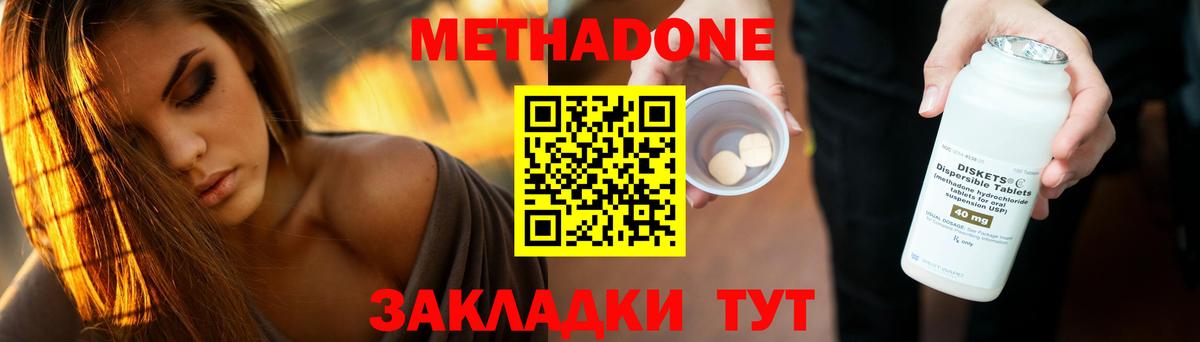 omg   Вход с VPN  МЕТАДОН кристалл  Камышлов  МЕТАДОН methadone 