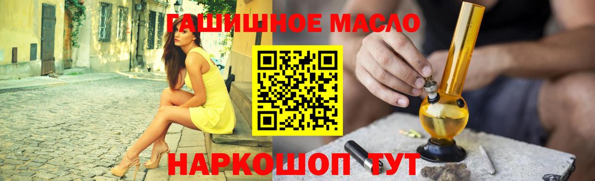 Дистиллят ТГК концентрат  Вход с VPN  где продают   Камышлов 